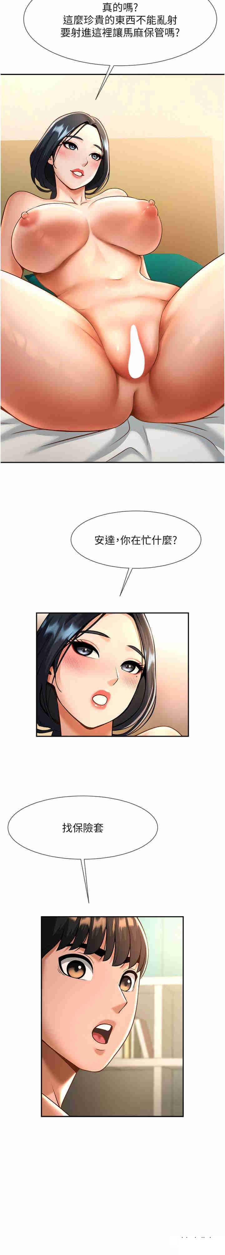 [韩国漫画] 炸裂吧!巨棒 剧情,女学生#[34P]-31
