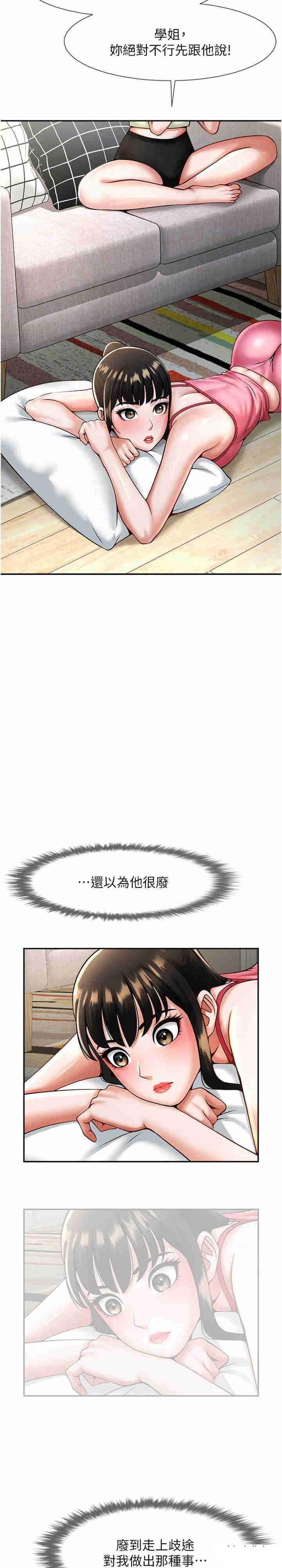 [韩国漫画] 炸裂吧!巨棒 剧情,女学生#[34P]-4