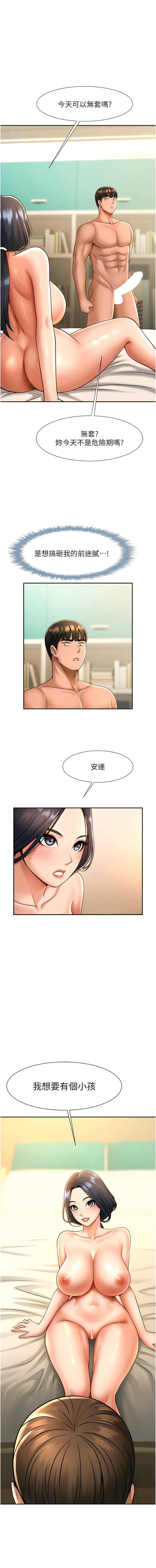 [韩国漫画] 炸裂吧!巨棒 剧情,女学生#[19P]-1