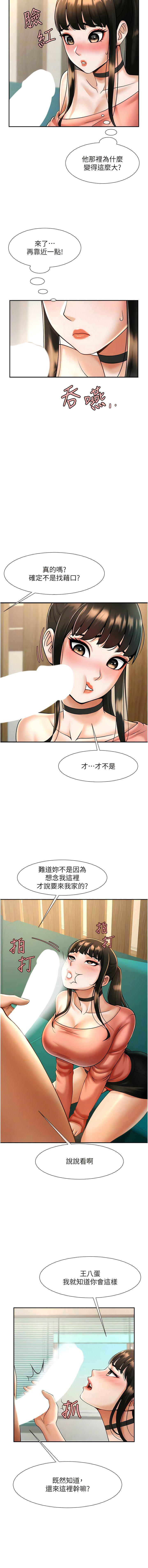[韩国漫画] 炸裂吧!巨棒 剧情,女学生#[19P]-10