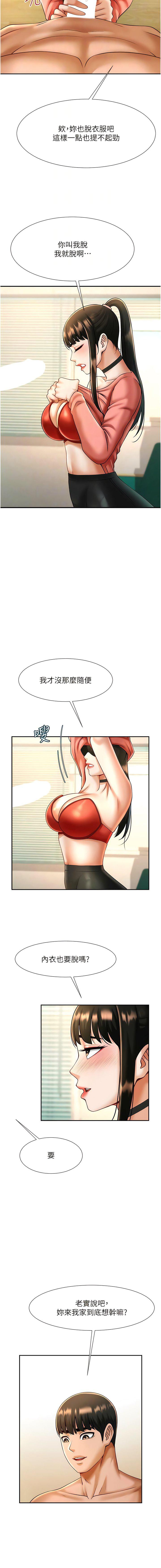 [韩国漫画] 炸裂吧!巨棒 剧情,女学生#[19P]-12