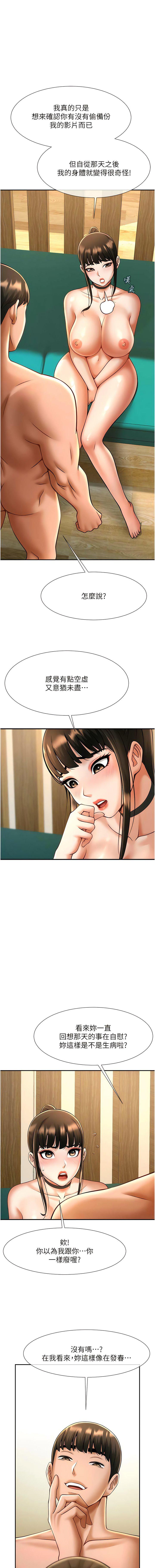 [韩国漫画] 炸裂吧!巨棒 剧情,女学生#[19P]-13