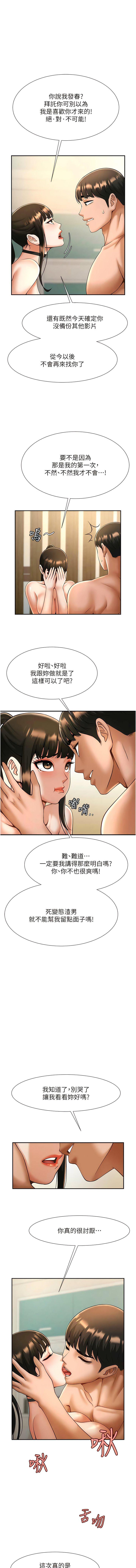 [韩国漫画] 炸裂吧!巨棒 剧情,女学生#[19P]-15