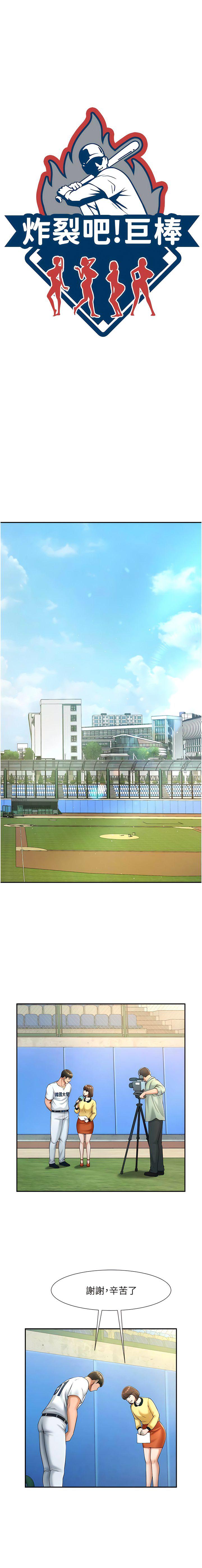 [韩国漫画] 炸裂吧!巨棒 剧情,女学生#[19P]-2