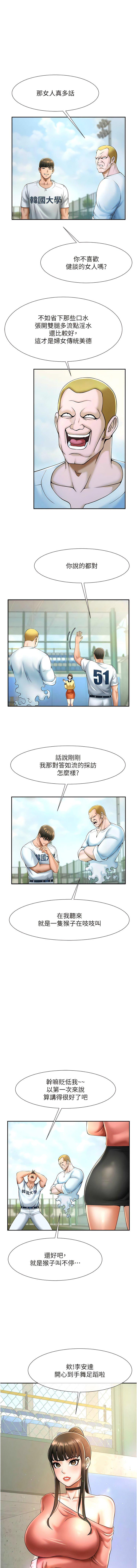 [韩国漫画] 炸裂吧!巨棒 剧情,女学生#[19P]-3