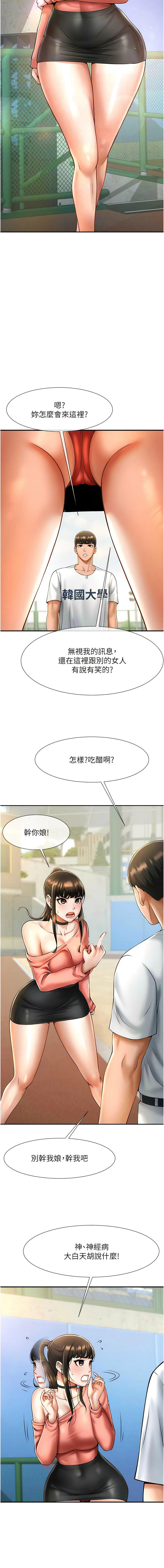 [韩国漫画] 炸裂吧!巨棒 剧情,女学生#[19P]-4