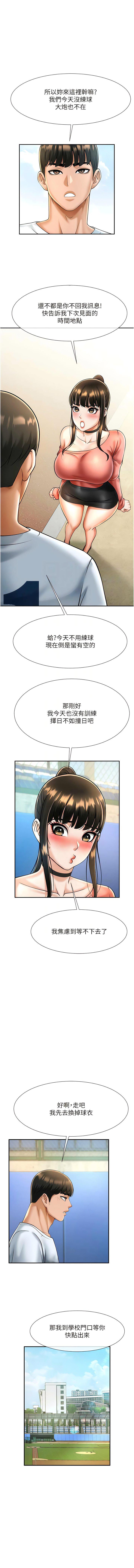 [韩国漫画] 炸裂吧!巨棒 剧情,女学生#[19P]-5