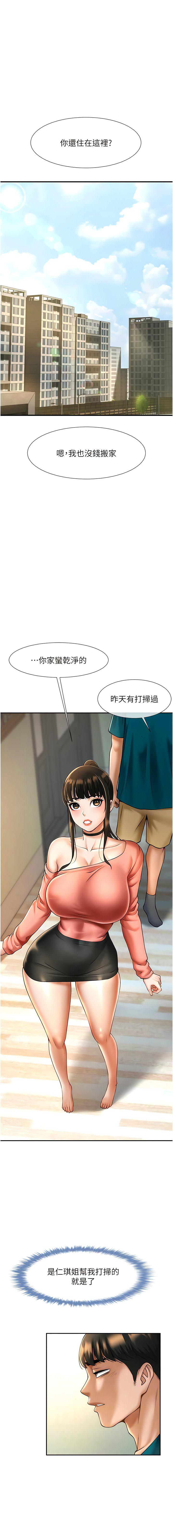 [韩国漫画] 炸裂吧!巨棒 剧情,女学生#[19P]-6