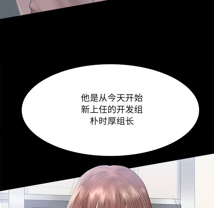 [韩国漫画] 背叛的开始 剧情,熟女人妻#[290P]-112