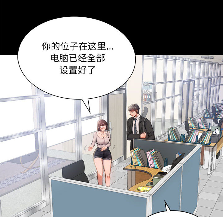 [韩国漫画] 背叛的开始 剧情,熟女人妻#[290P]-122