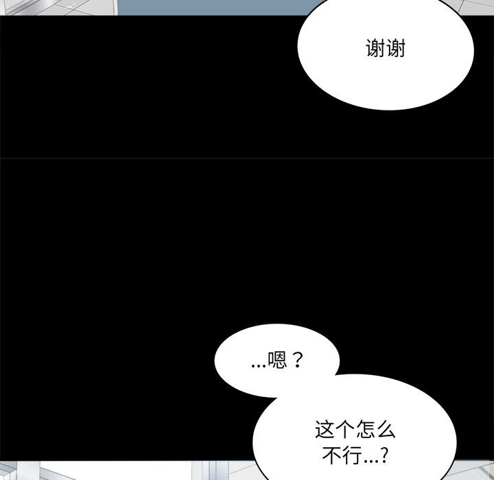 [韩国漫画] 背叛的开始 剧情,熟女人妻#[290P]-123