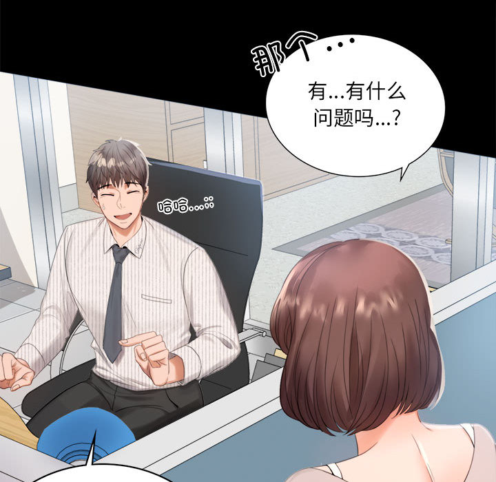 [韩国漫画] 背叛的开始 剧情,熟女人妻#[290P]-125