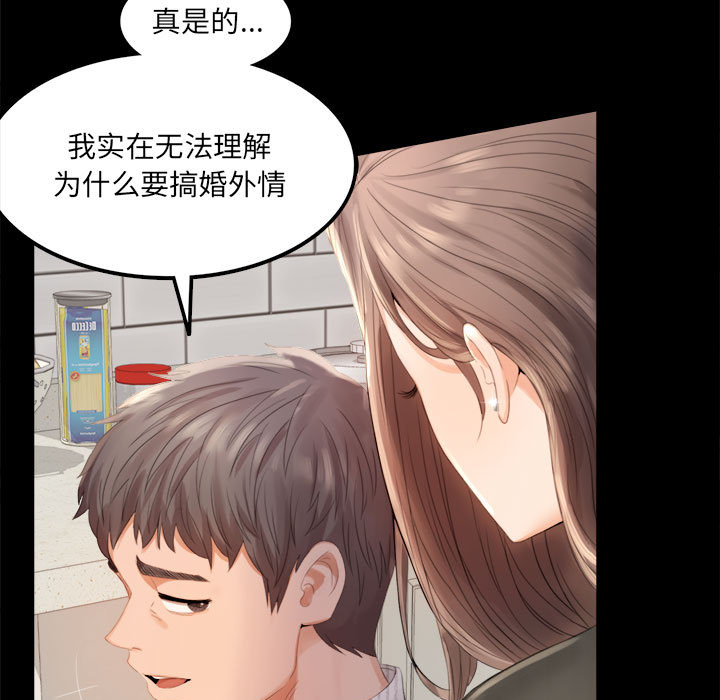 [韩国漫画] 背叛的开始 剧情,熟女人妻#[290P]-13
