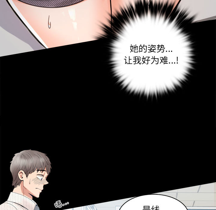 [韩国漫画] 背叛的开始 剧情,熟女人妻#[290P]-133