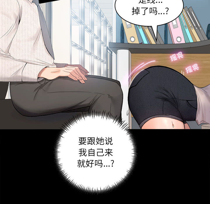[韩国漫画] 背叛的开始 剧情,熟女人妻#[290P]-134