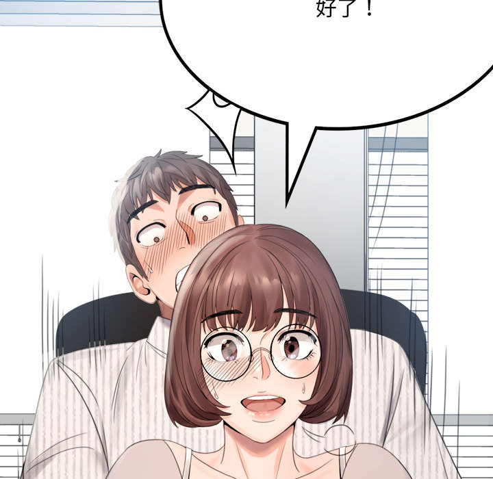 [韩国漫画] 背叛的开始 剧情,熟女人妻#[290P]-139