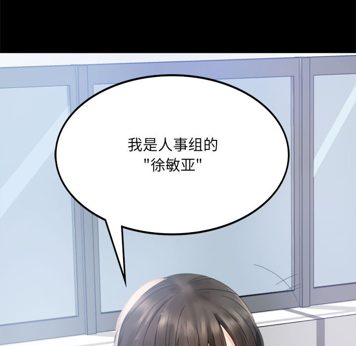 [韩国漫画] 背叛的开始 剧情,熟女人妻#[290P]-165