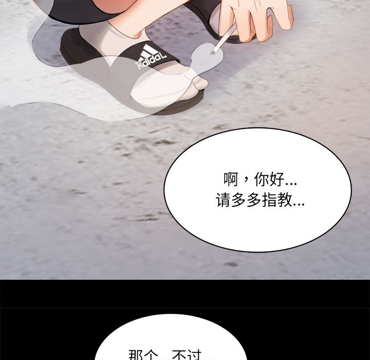 [韩国漫画] 背叛的开始 剧情,熟女人妻#[290P]-167