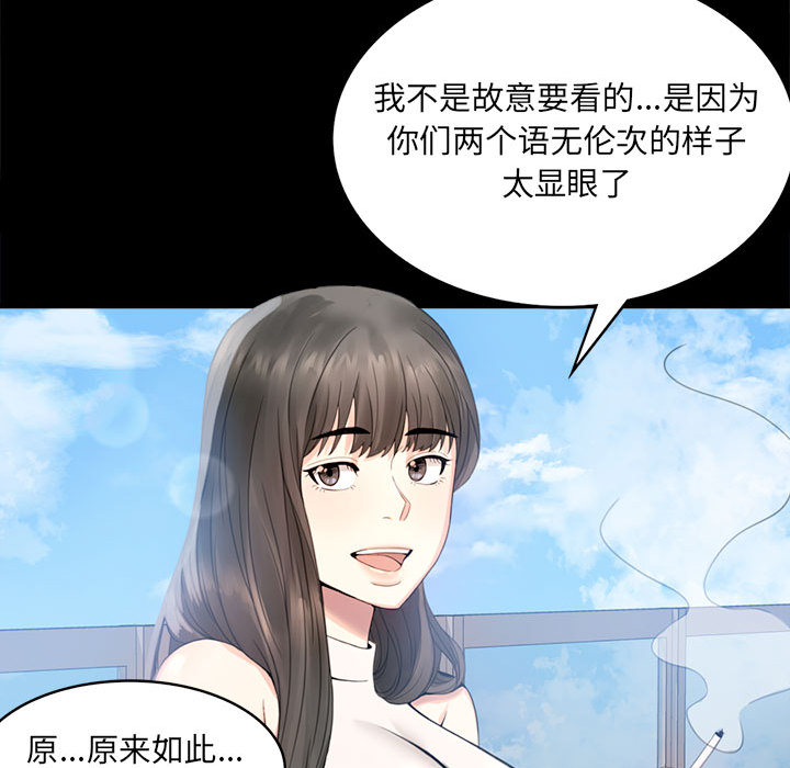 [韩国漫画] 背叛的开始 剧情,熟女人妻#[290P]-171