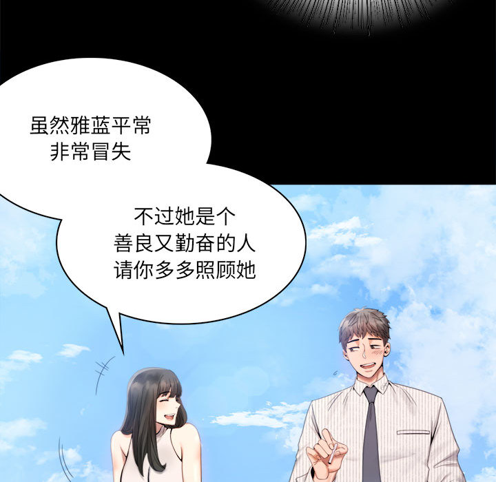 [韩国漫画] 背叛的开始 剧情,熟女人妻#[290P]-173