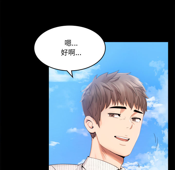 [韩国漫画] 背叛的开始 剧情,熟女人妻#[290P]-179