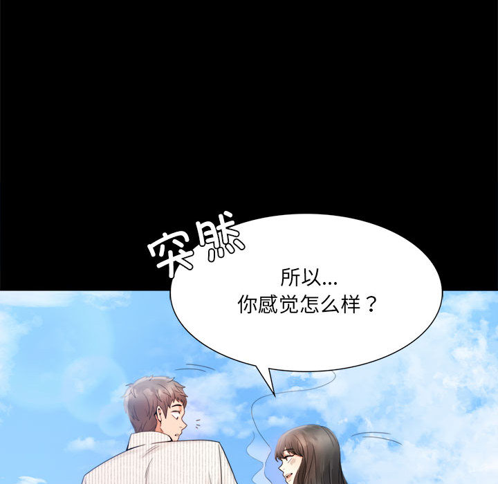 [韩国漫画] 背叛的开始 剧情,熟女人妻#[290P]-181