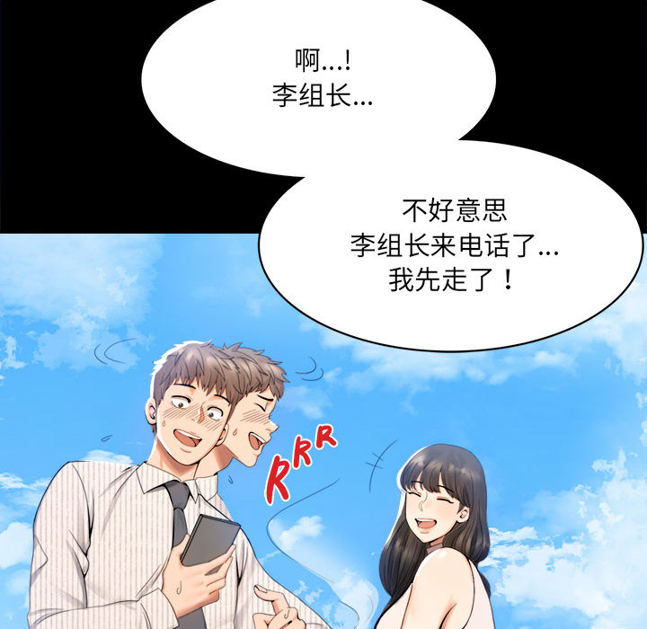 [韩国漫画] 背叛的开始 剧情,熟女人妻#[290P]-188
