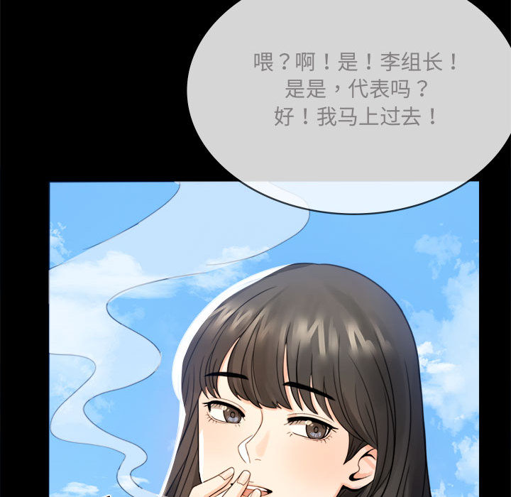 [韩国漫画] 背叛的开始 剧情,熟女人妻#[290P]-190