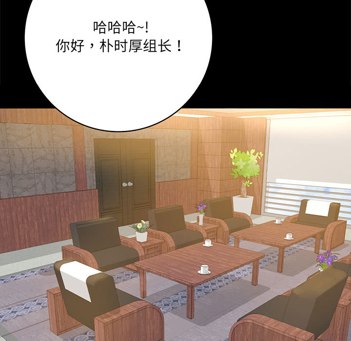 [韩国漫画] 背叛的开始 剧情,熟女人妻#[290P]-198