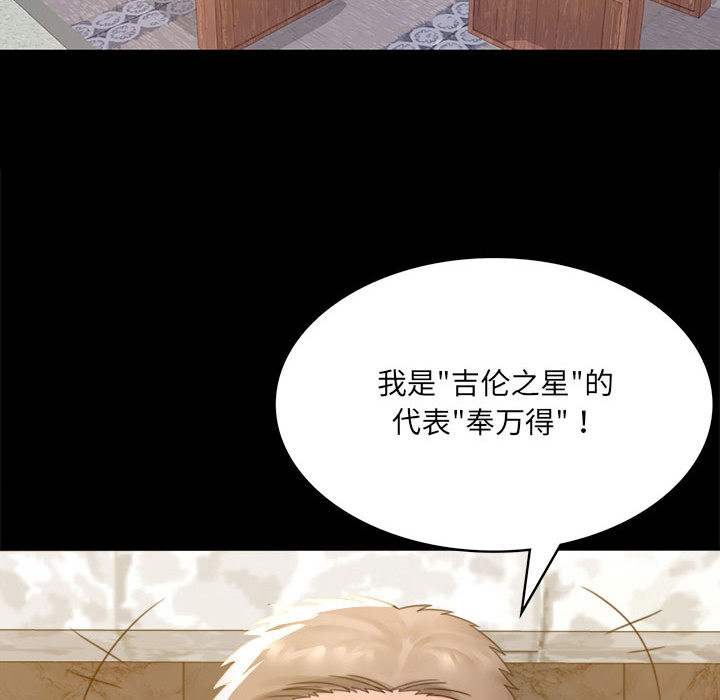 [韩国漫画] 背叛的开始 剧情,熟女人妻#[290P]-199