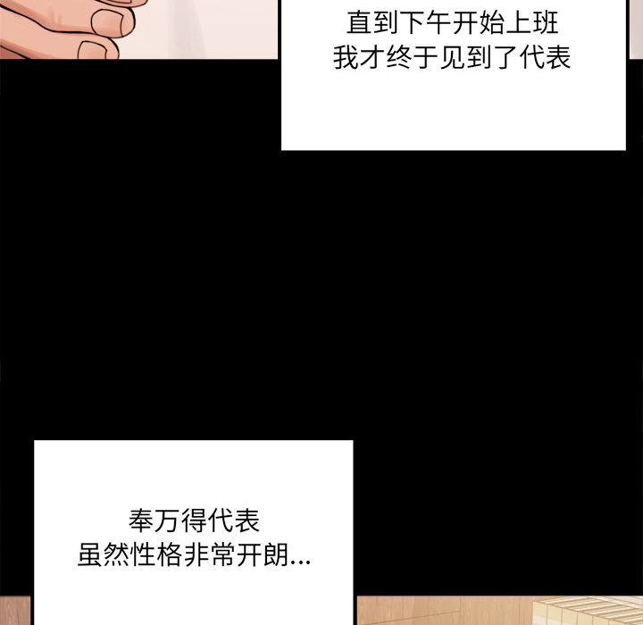[韩国漫画] 背叛的开始 剧情,熟女人妻#[290P]-201