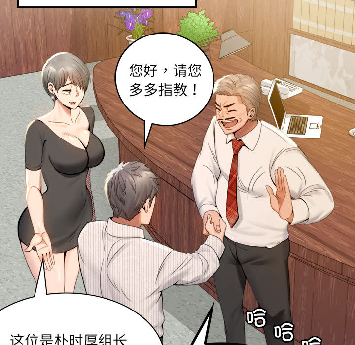 [韩国漫画] 背叛的开始 剧情,熟女人妻#[290P]-202