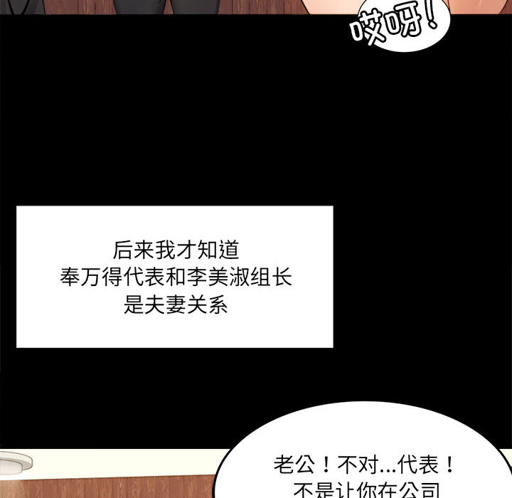 [韩国漫画] 背叛的开始 剧情,熟女人妻#[290P]-205