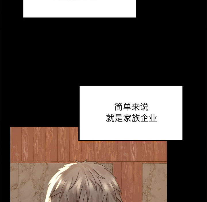 [韩国漫画] 背叛的开始 剧情,熟女人妻#[290P]-207