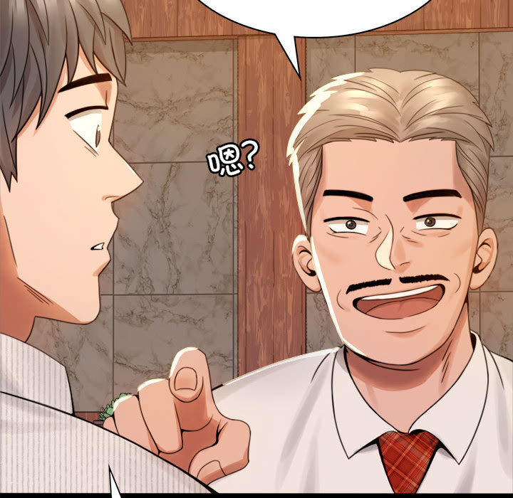 [韩国漫画] 背叛的开始 剧情,熟女人妻#[290P]-210