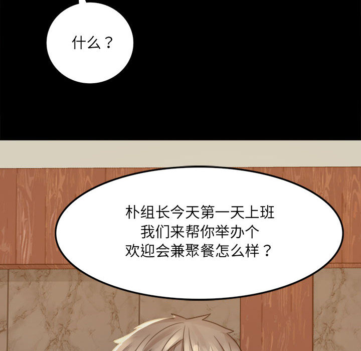 [韩国漫画] 背叛的开始 剧情,熟女人妻#[290P]-211
