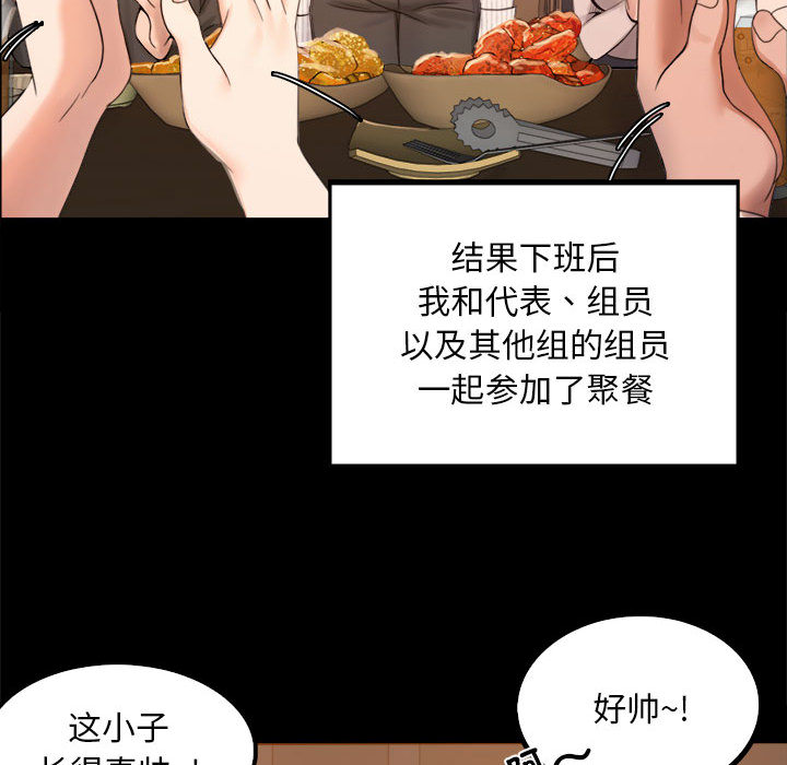 [韩国漫画] 背叛的开始 剧情,熟女人妻#[290P]-219