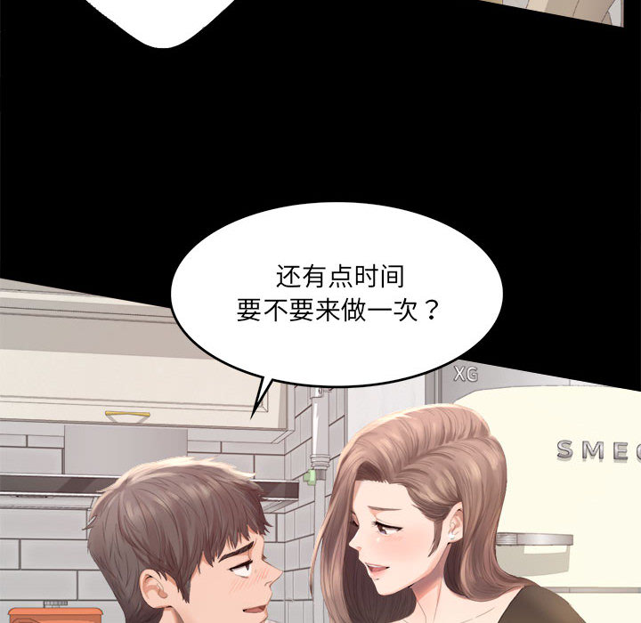 [韩国漫画] 背叛的开始 剧情,熟女人妻#[290P]-22