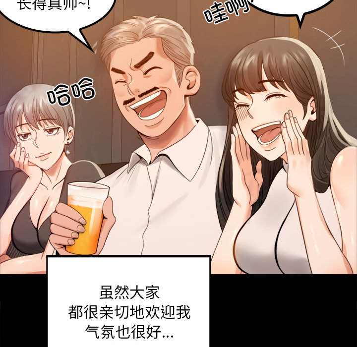 [韩国漫画] 背叛的开始 剧情,熟女人妻#[290P]-220