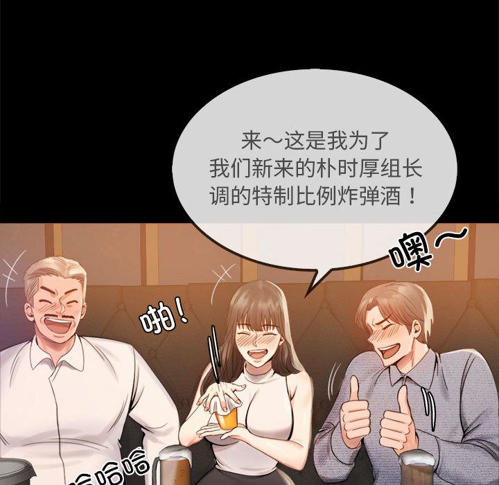 [韩国漫画] 背叛的开始 剧情,熟女人妻#[290P]-223