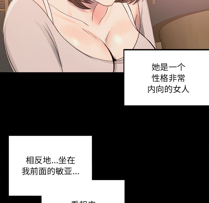 [韩国漫画] 背叛的开始 剧情,熟女人妻#[290P]-233
