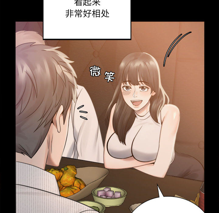 [韩国漫画] 背叛的开始 剧情,熟女人妻#[290P]-234