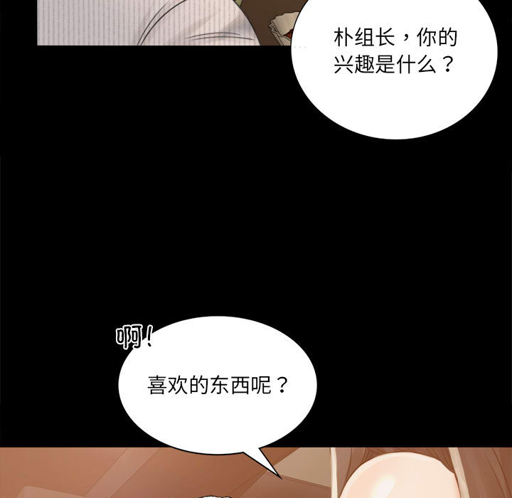 [韩国漫画] 背叛的开始 剧情,熟女人妻#[290P]-235