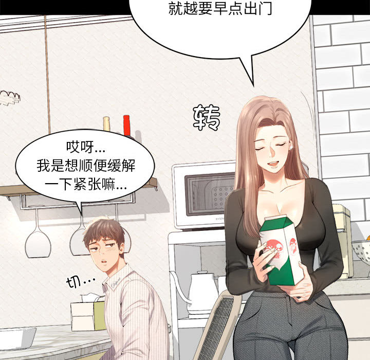 [韩国漫画] 背叛的开始 剧情,熟女人妻#[290P]-24