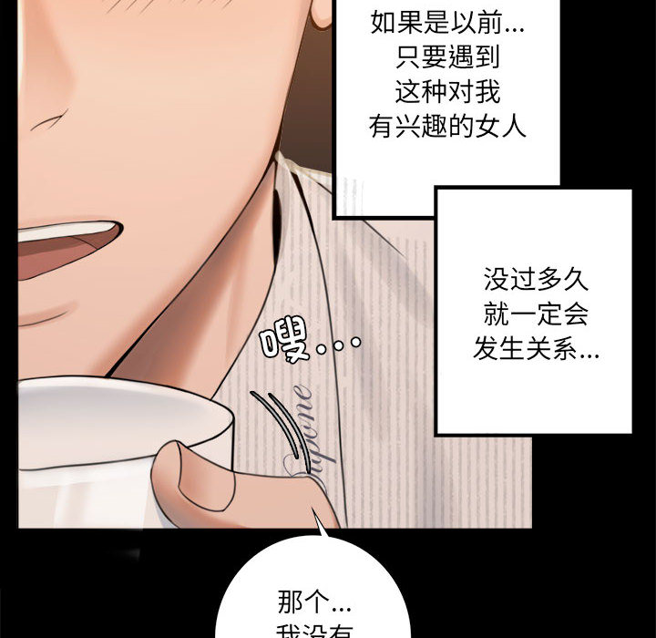 [韩国漫画] 背叛的开始 剧情,熟女人妻#[290P]-240