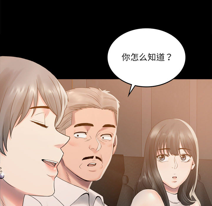 [韩国漫画] 背叛的开始 剧情,熟女人妻#[290P]-244