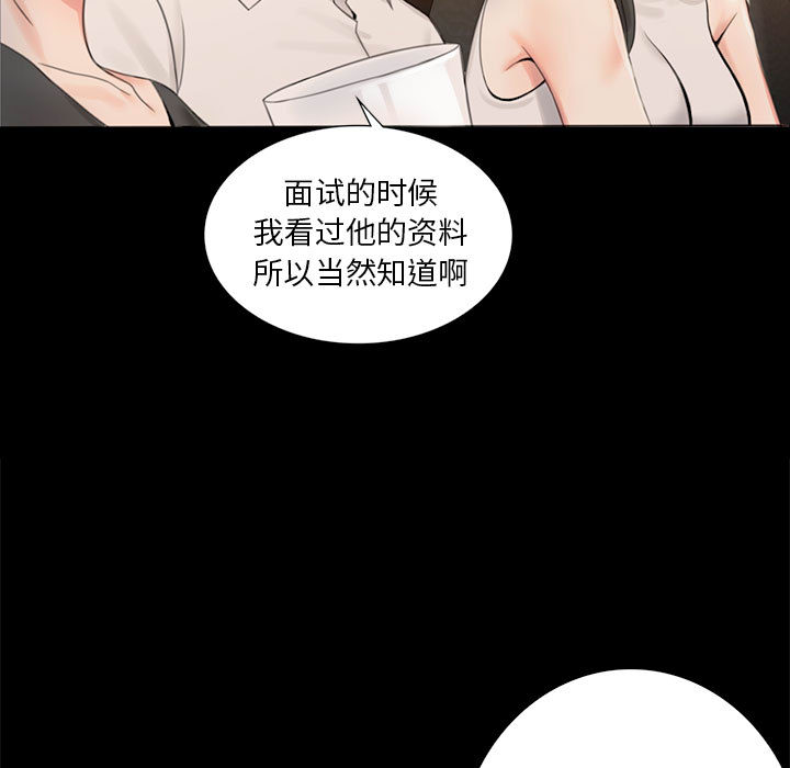 [韩国漫画] 背叛的开始 剧情,熟女人妻#[290P]-245