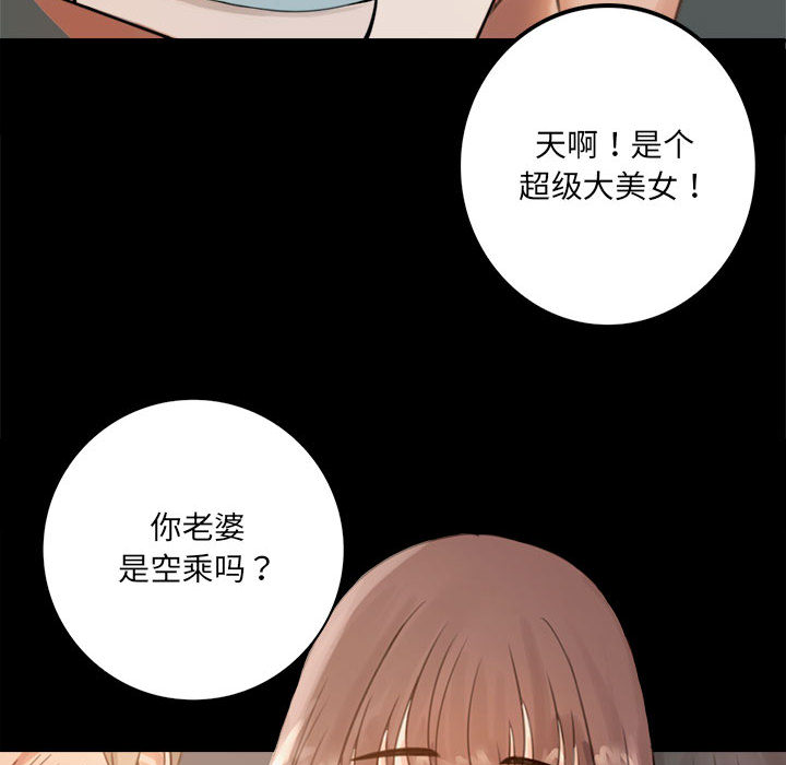 [韩国漫画] 背叛的开始 剧情,熟女人妻#[290P]-252