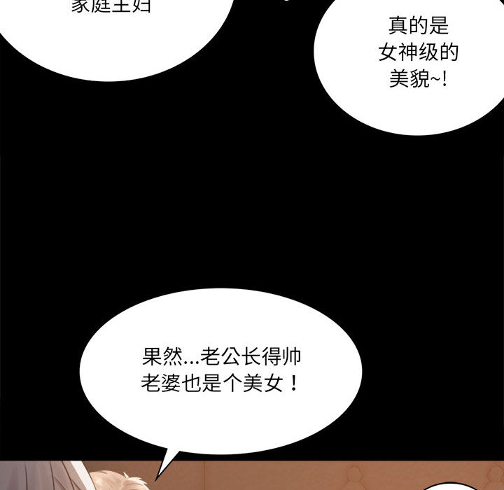 [韩国漫画] 背叛的开始 剧情,熟女人妻#[290P]-254