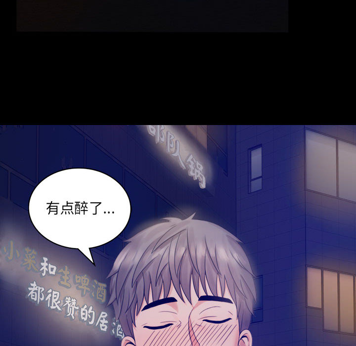 [韩国漫画] 背叛的开始 剧情,熟女人妻#[290P]-267